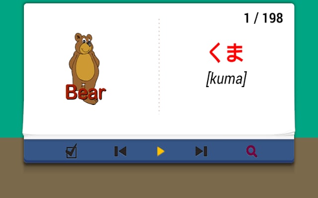 Japanese Study Step1 (Free)截图9