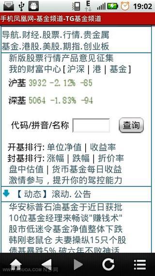 TG基金频道截图4