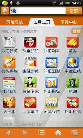 V理财行家截图4