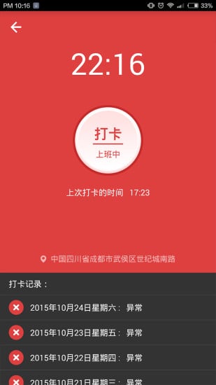 兴旺工程管理截图2