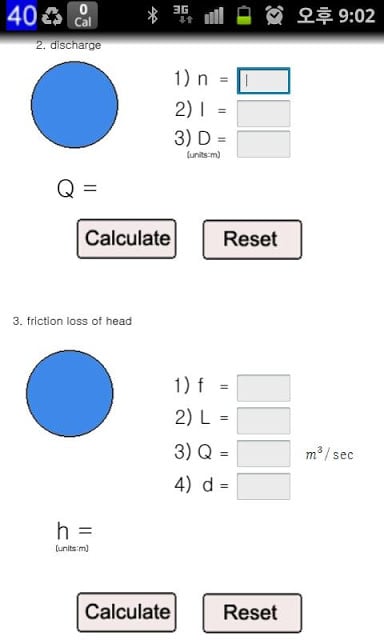 civil water flow calculator截图1