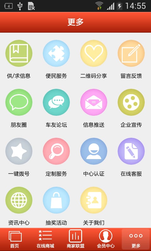 西北骑行网截图4