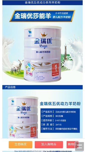 广占牛羊乳品截图4