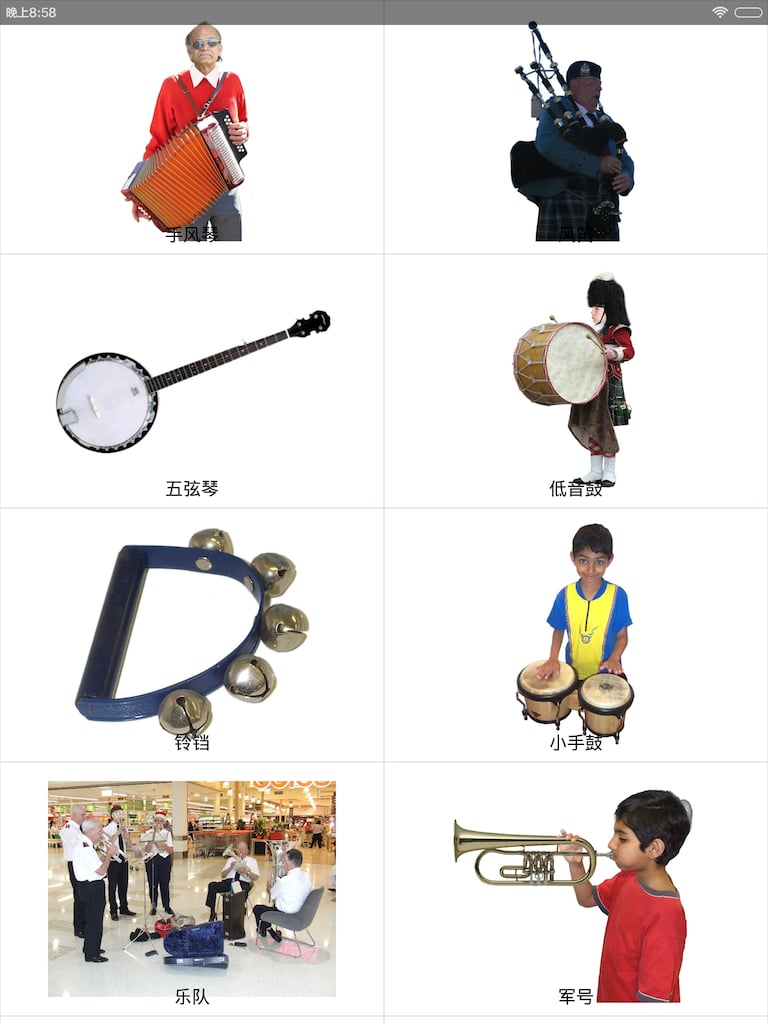 学声音截图5