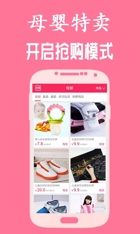 磨菇精品街截图4