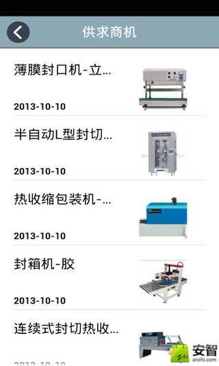 中国包装机械门户截图1