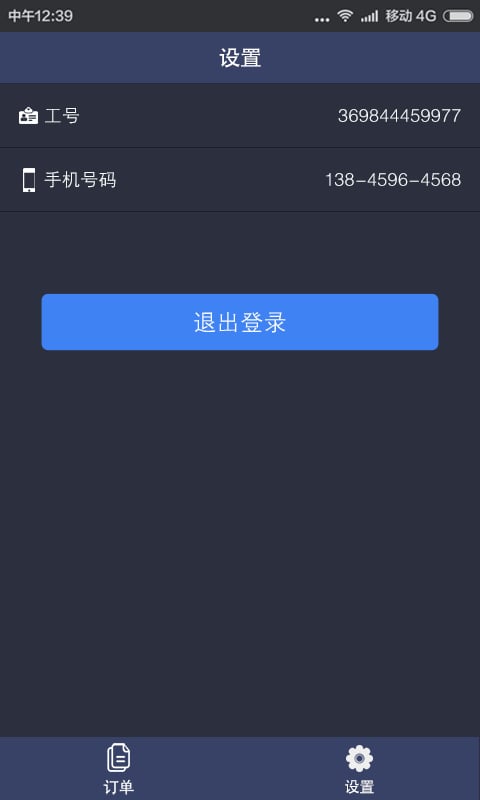 in悦商家版截图3