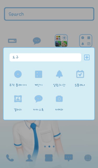 러블리걸 텐더보이 도돌런처테마截图1