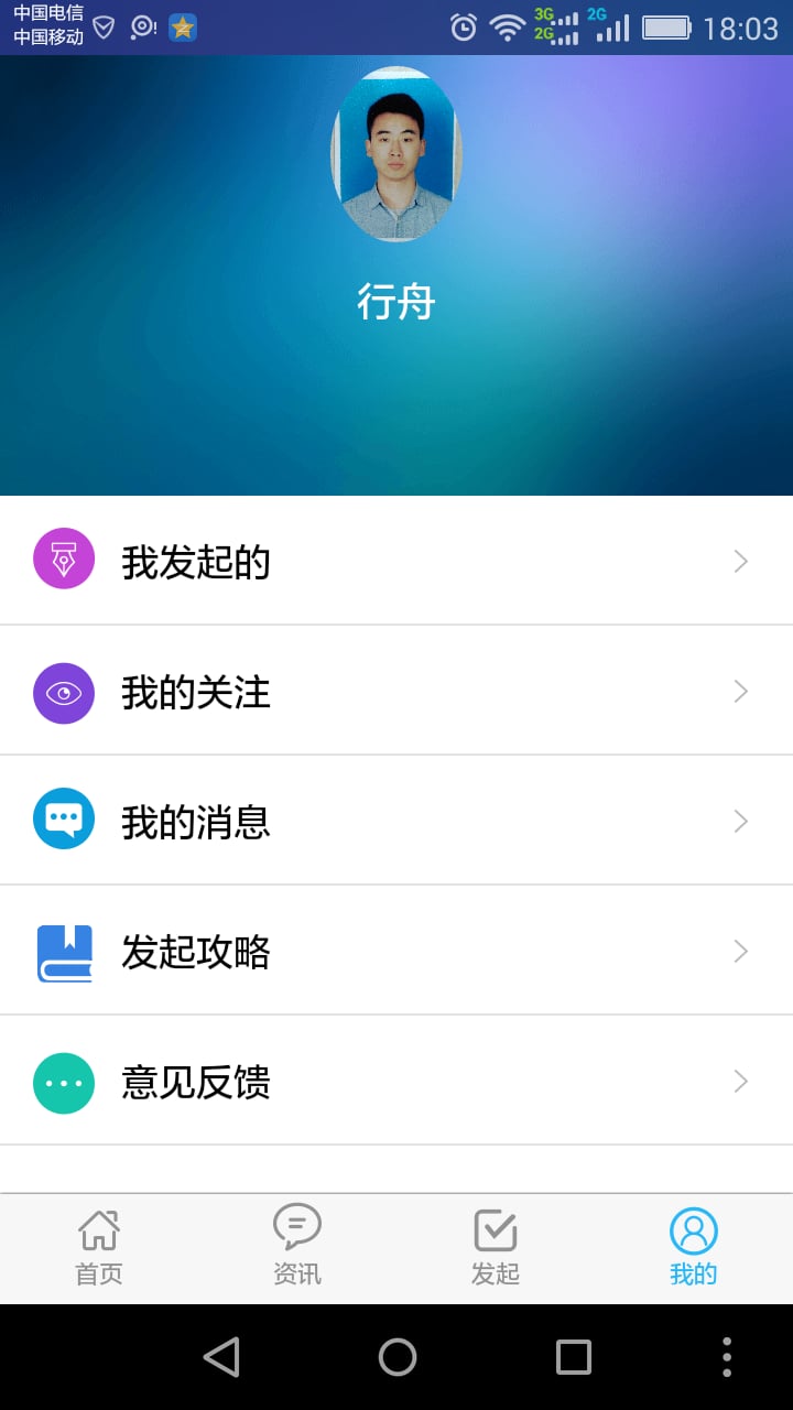 科技众创截图2