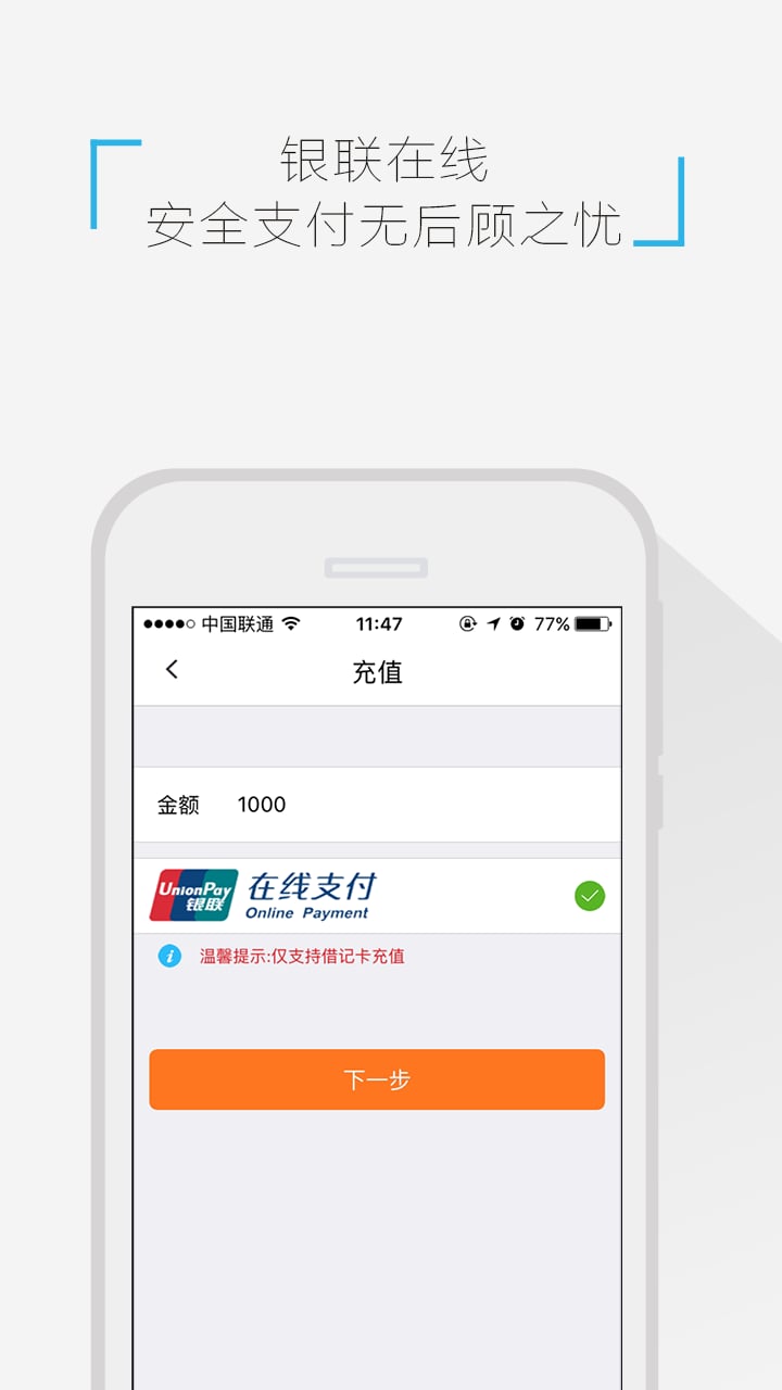 易信金融截图3