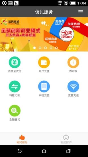 科信加盟店版截图4