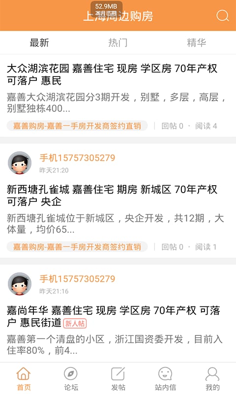 上海周边购房截图2