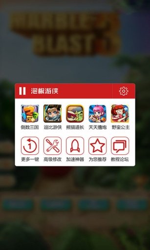 三国塔防之蜀传一键修改截图2