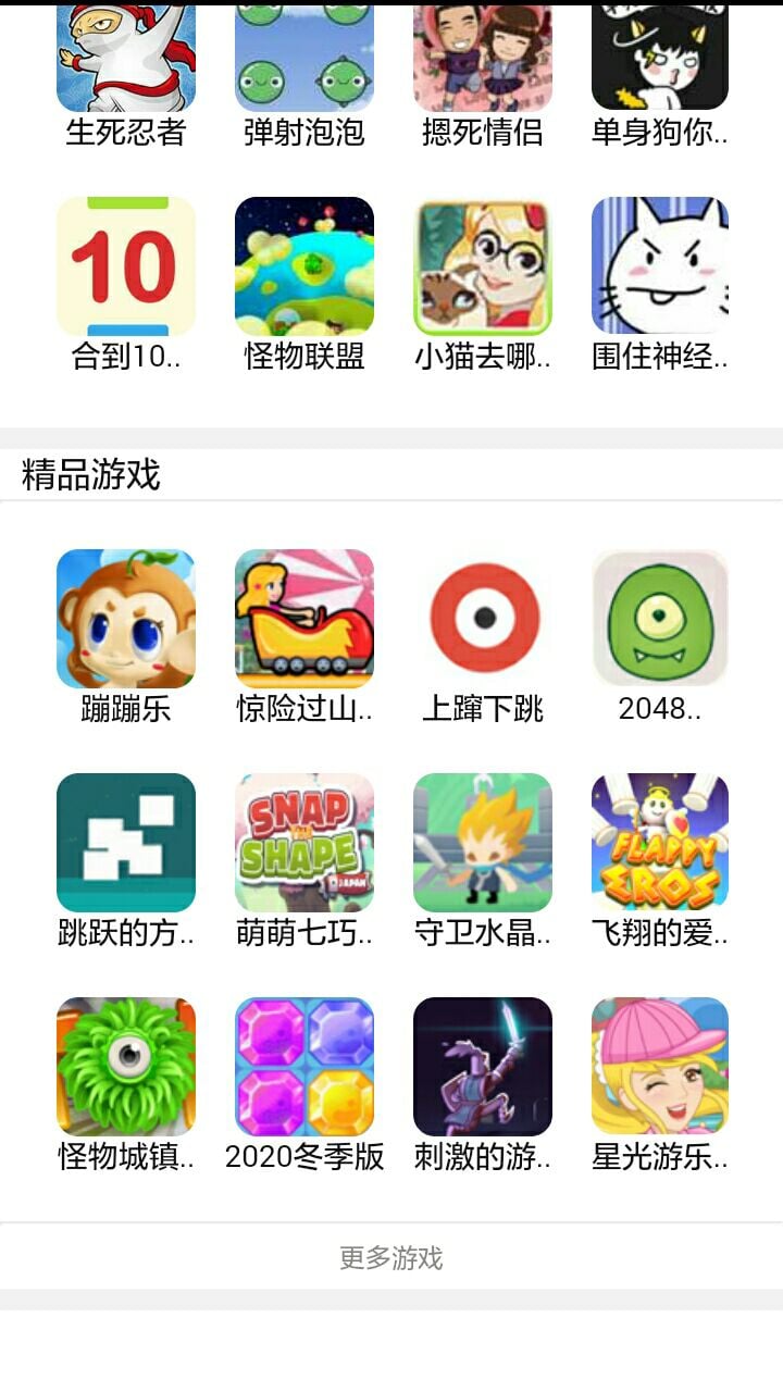 果酱乐园截图2