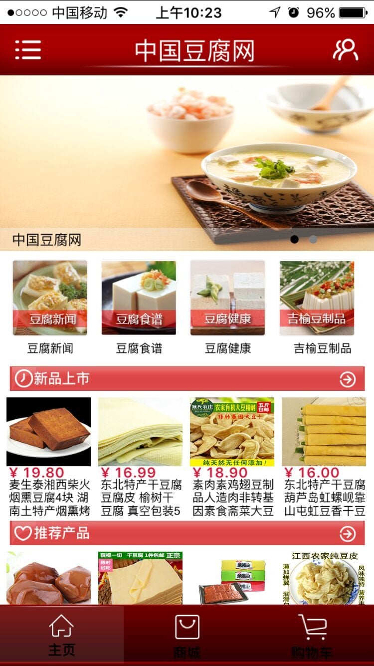 豆腐网截图4