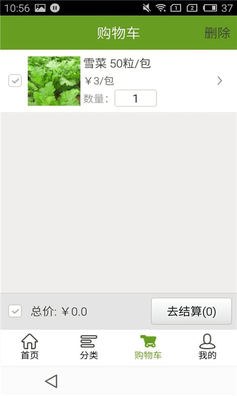 海南农业种植截图4