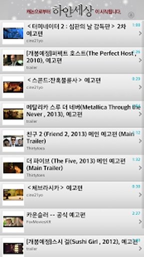 A1 최신영화 예고편(Movie Trailers)截图3