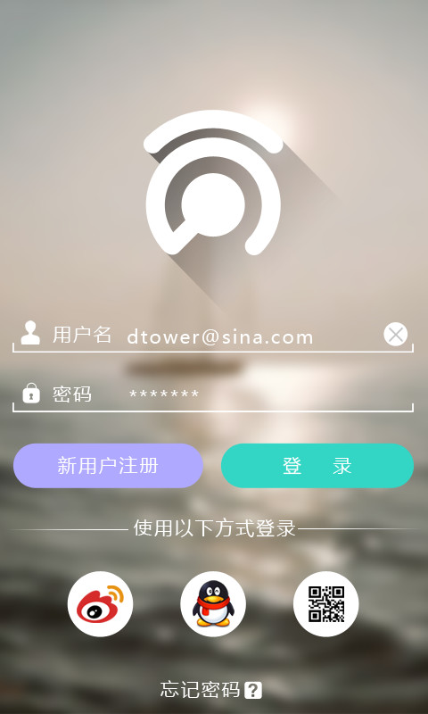 西舟云安防截图1