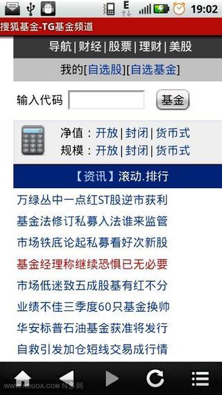 TG基金频道截图1