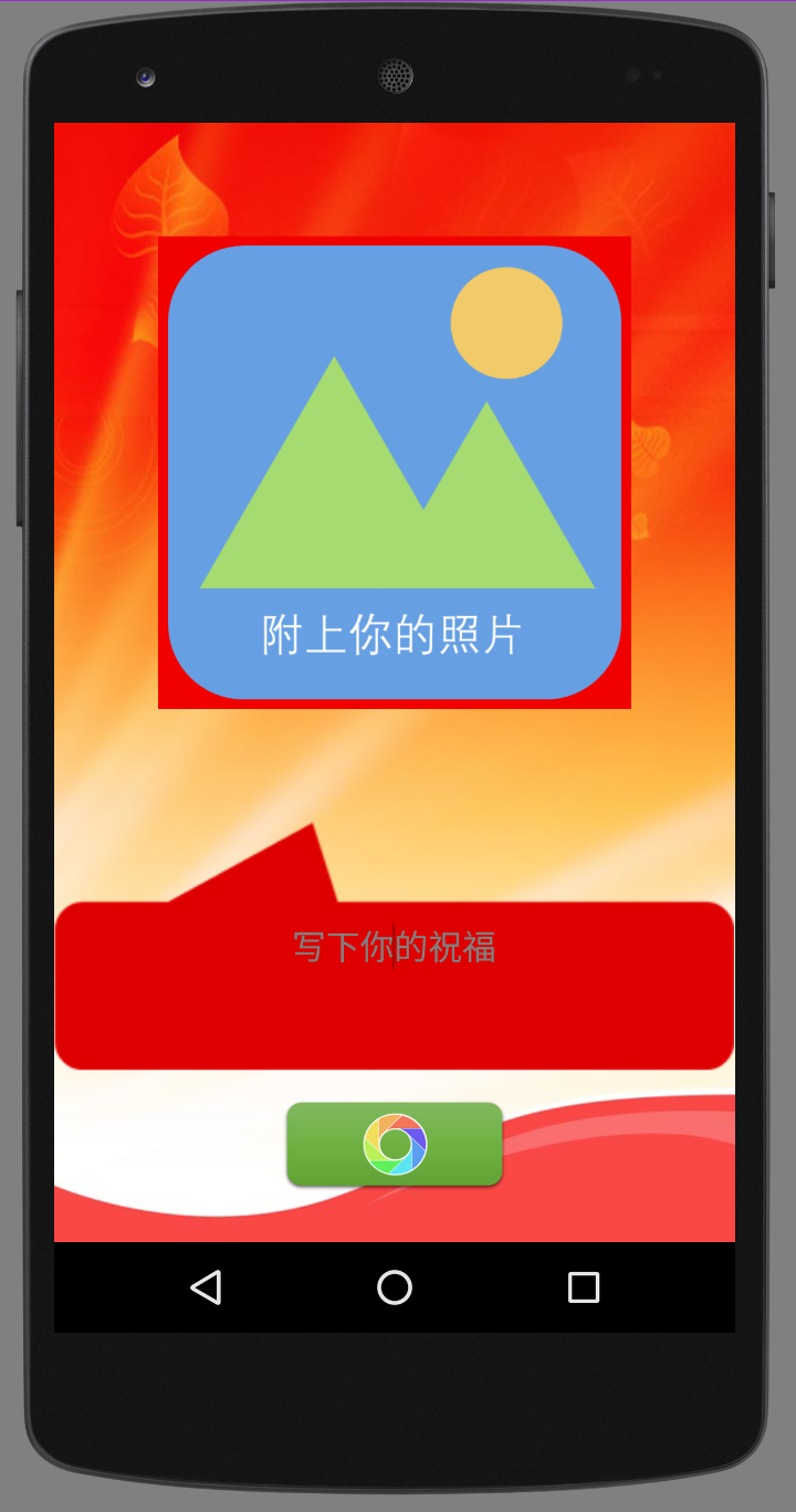 ML祝福截图1