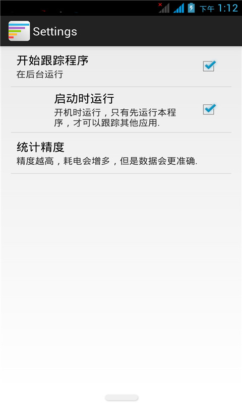 APP整理助手截图2