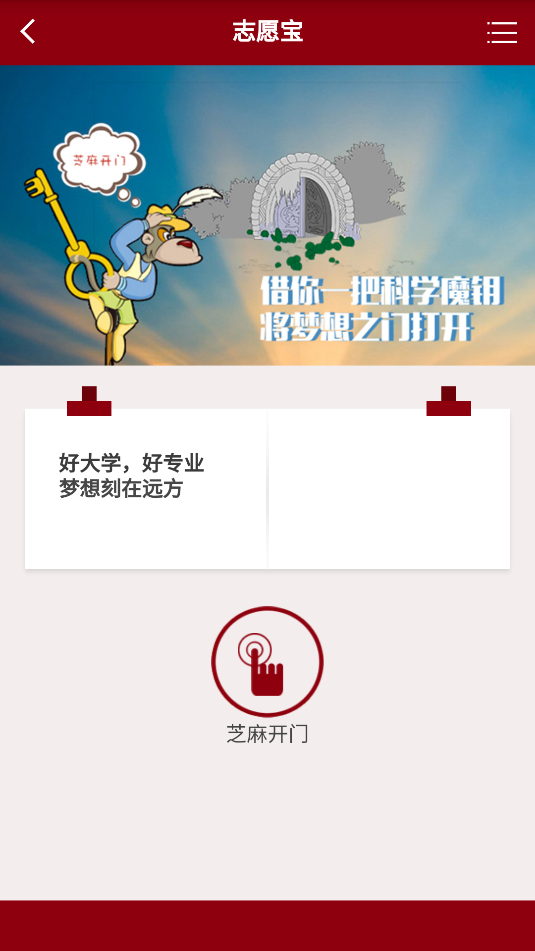 大学派截图5