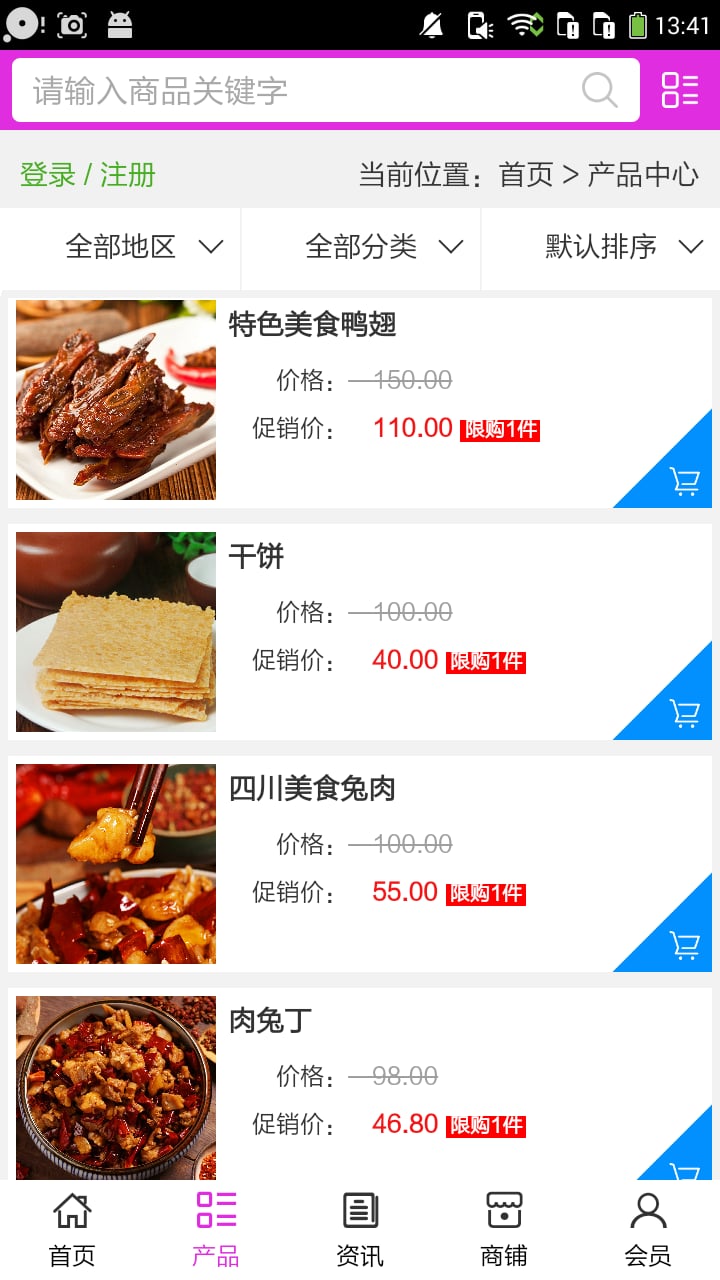 信阳餐饮平台截图3