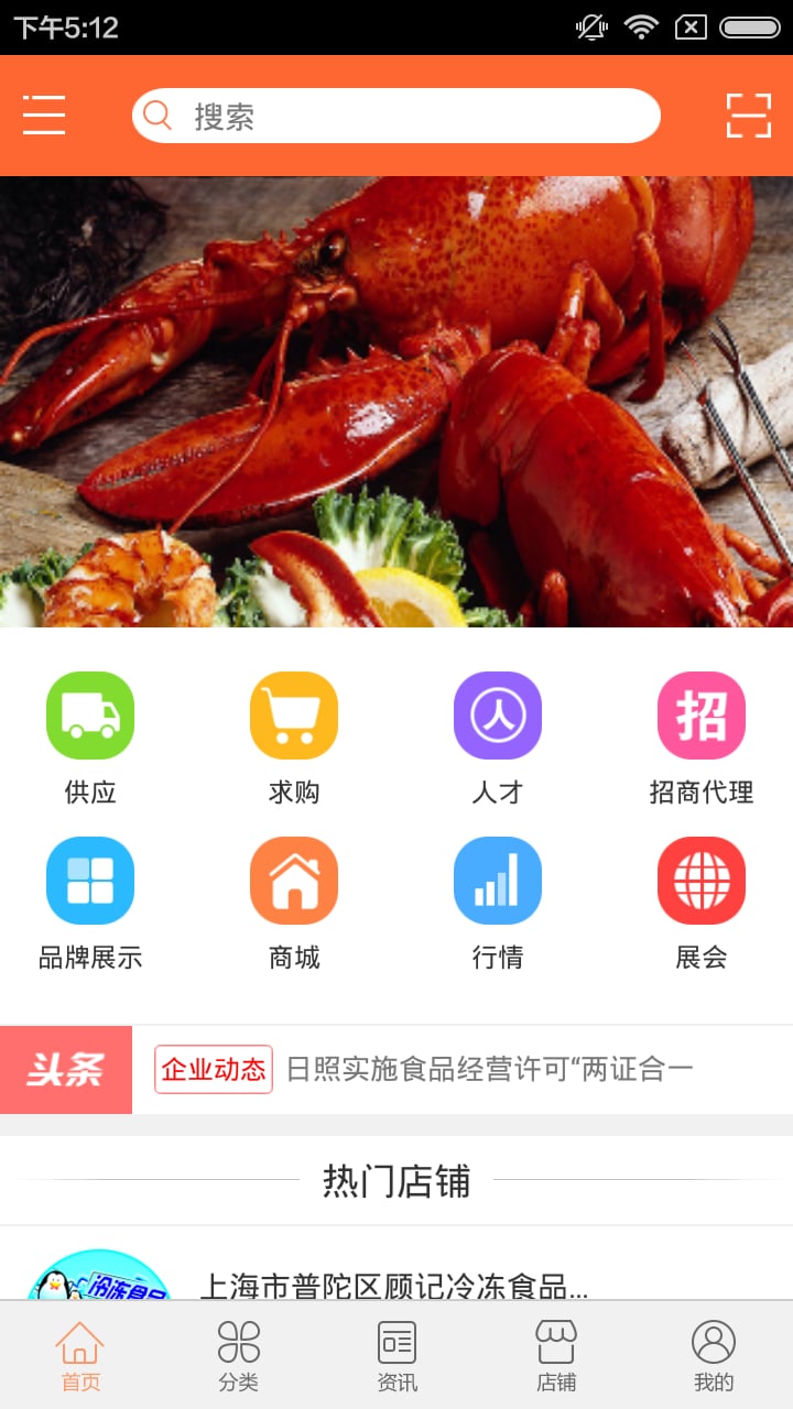 河南美食行业平台截图3