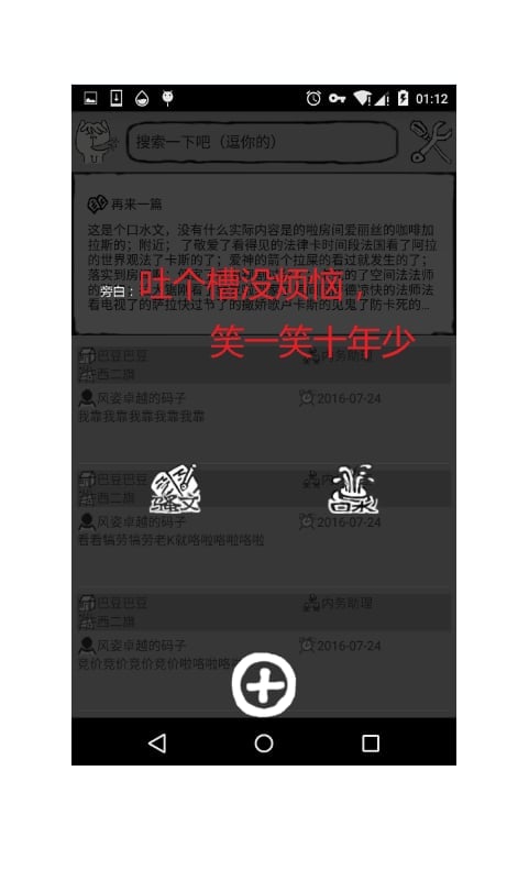 面试吐槽截图5