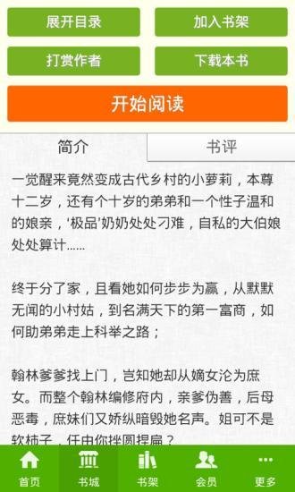 妃要休书，摄政王求复合截图2