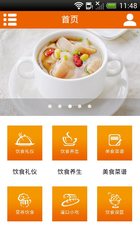 灌口餐饮小吃截图3