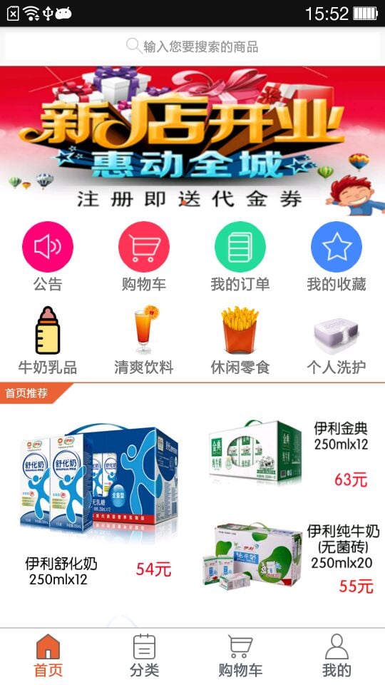 米仓优品截图4