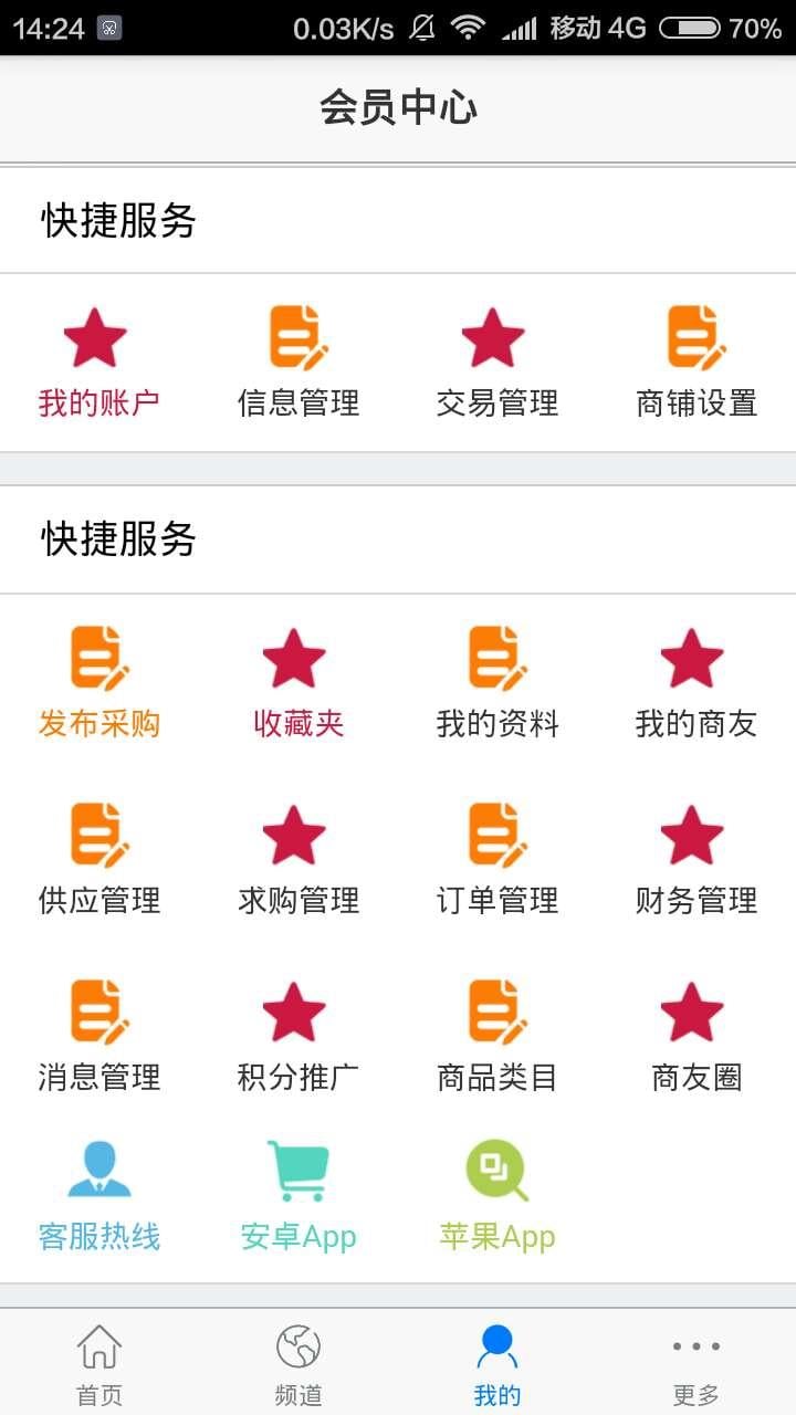 订它网截图2