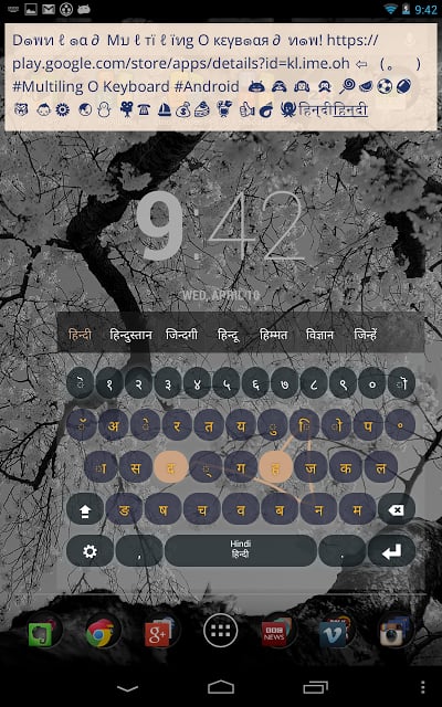 Hindi Keyboard Plugin截图1