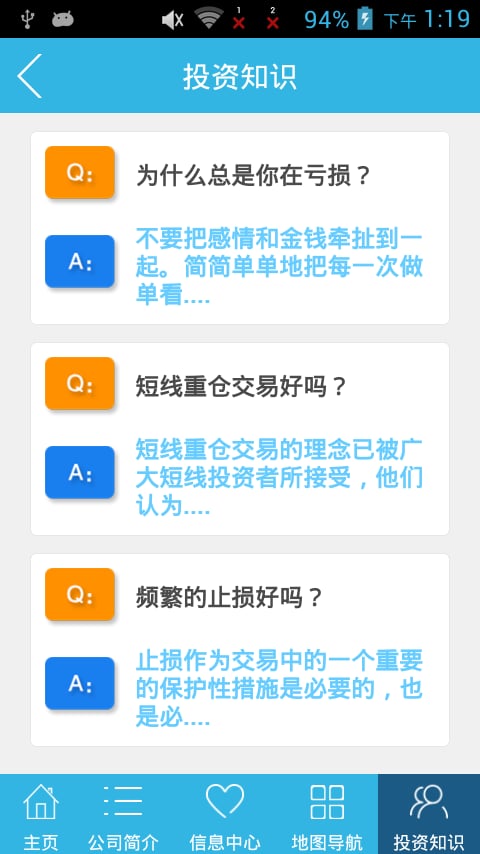 掌上川商门户截图1