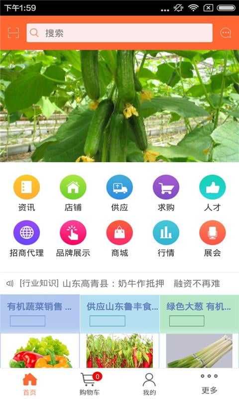 种植养殖平台截图3