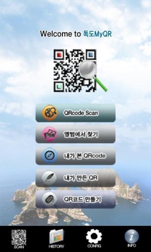 독도 MyQR截图4