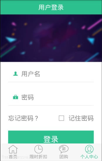 合信商城截图4