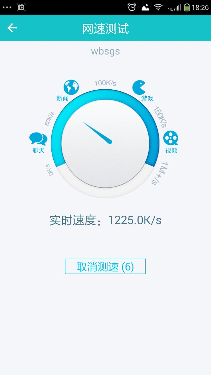 网联免费wifi截图4