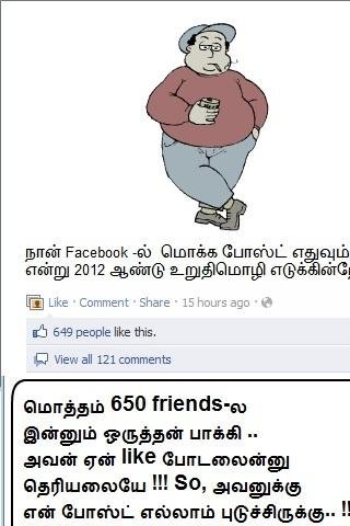 Tamil Toon截图2