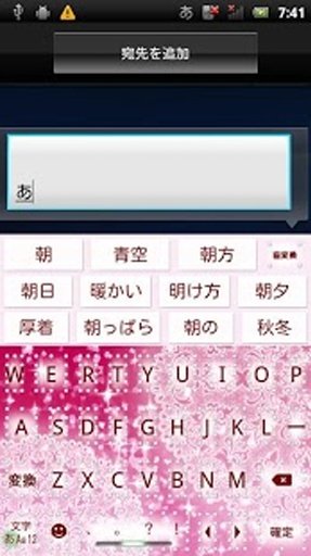 LacePink キセカエキーボード截图3