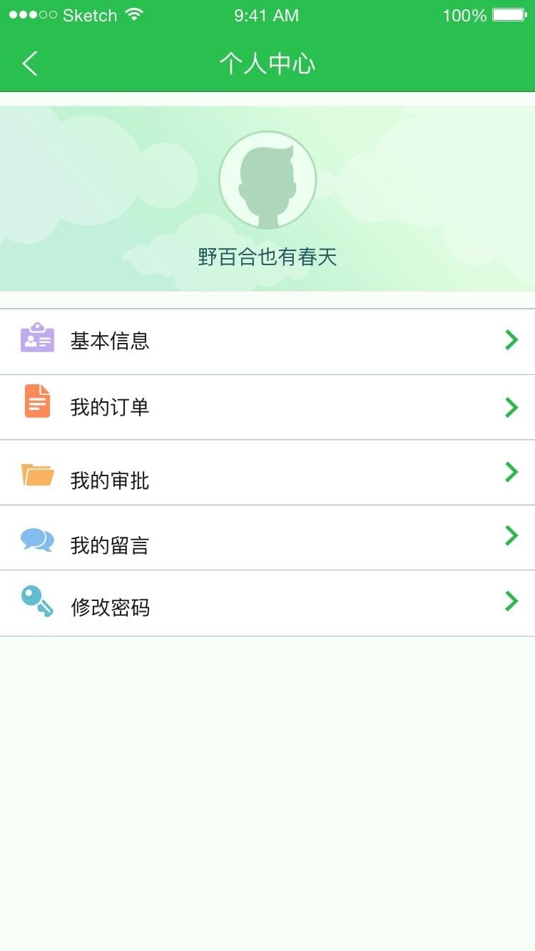 乐乐门店导购截图1