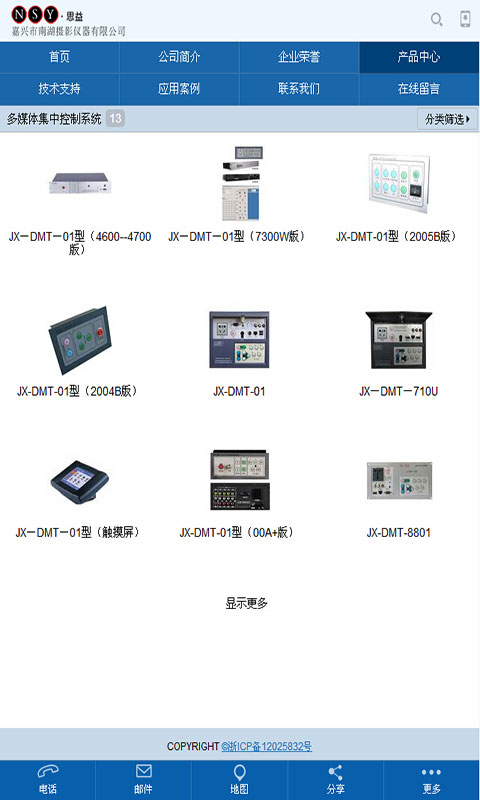 南湖摄影仪器截图3