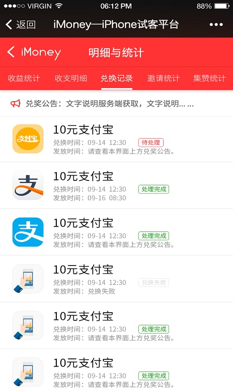 iMoney截图3