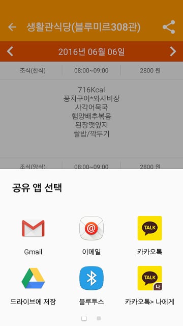 중앙대 식단 정보截图2