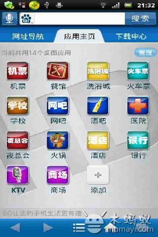 HD爱帮截图3