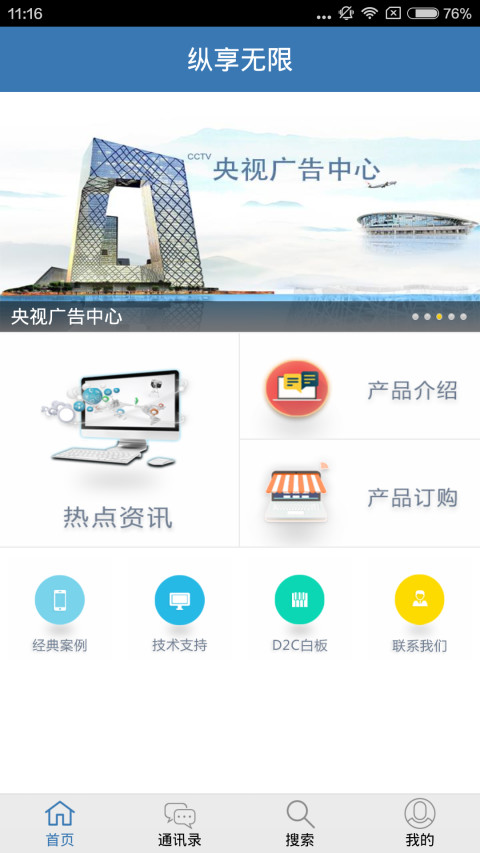 纵享无限截图1