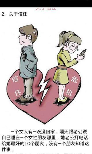 炼爱我的婚姻我做主截图4