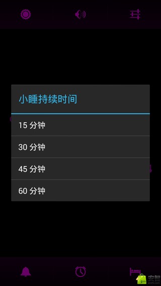 粉红闹钟截图4