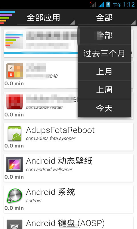 APP整理助手截图3